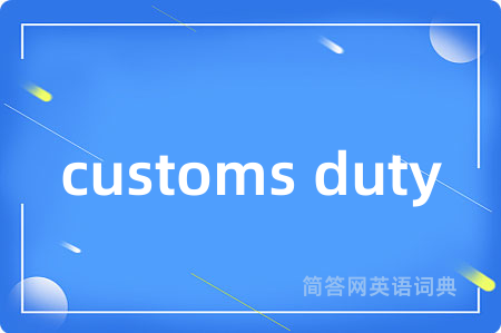 customs duty