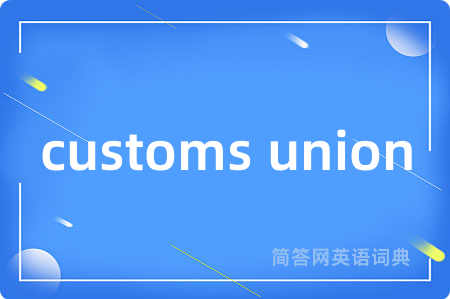 customs union