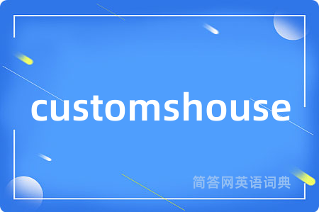 customshouse