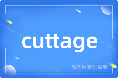 cuttage是什么意思,cuttage的中文翻译 cuttage