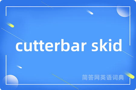 cutterbar skid