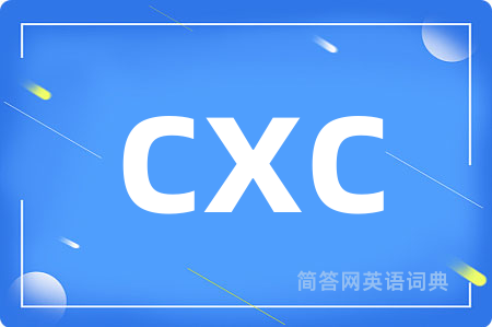 cxc是什么意思,cxc的中文翻译 cxc