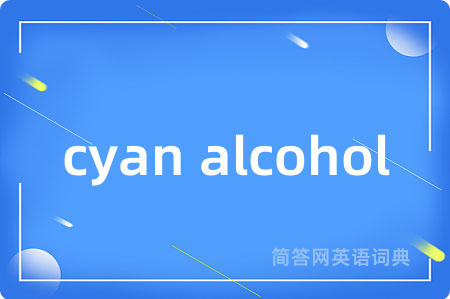 cyan alcohol