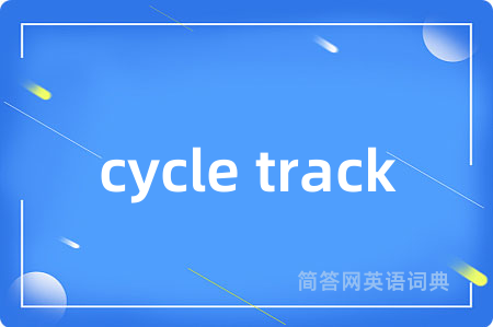 cycle track