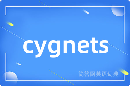 cygnets