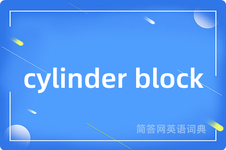 cylinder block