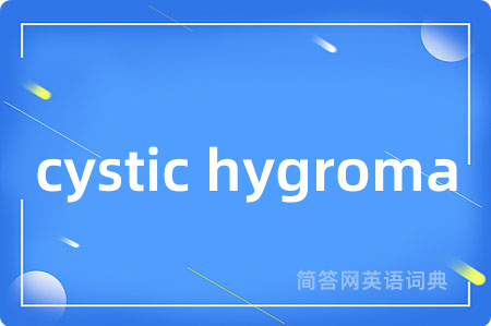 cystic hygroma