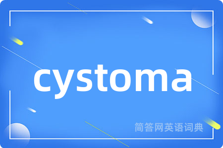 cystoma