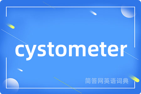 cystometer