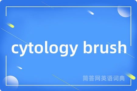 cytology brush