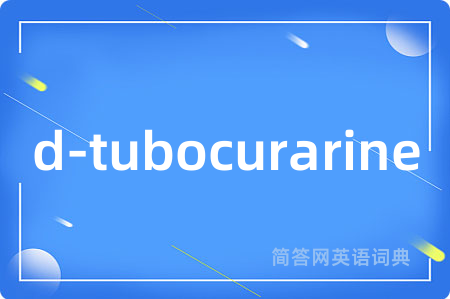 d-tubocurarine