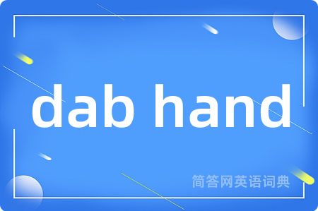 dab hand