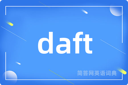 daft是什么意思,daft的中文翻译 daft