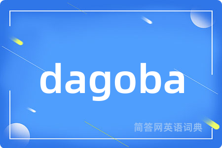 dagoba