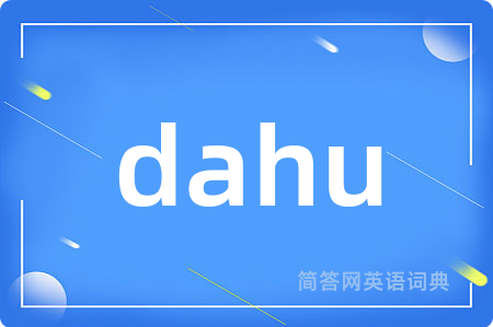 dahu