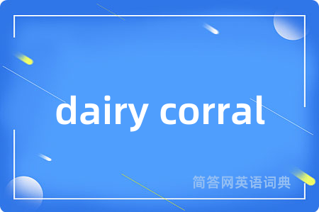 dairy corral