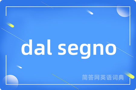 dal segno
