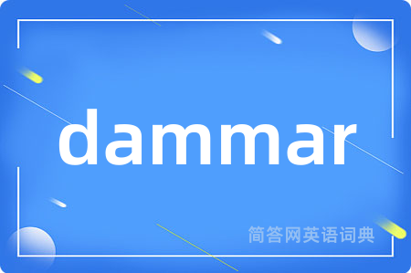 dammar