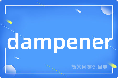dampener
