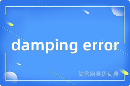 damping error