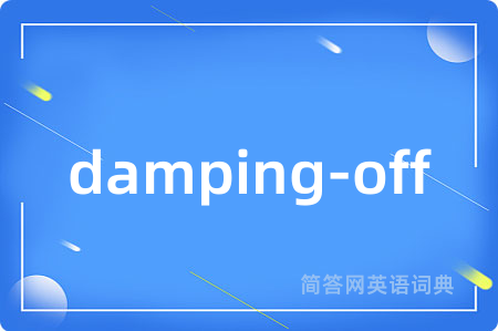 damping-off