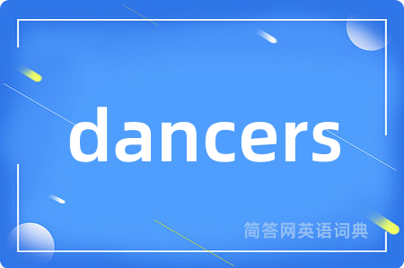 dancers