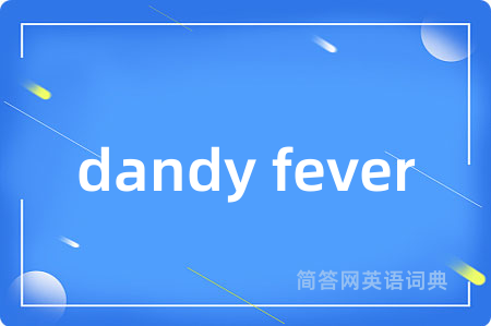 dandy fever