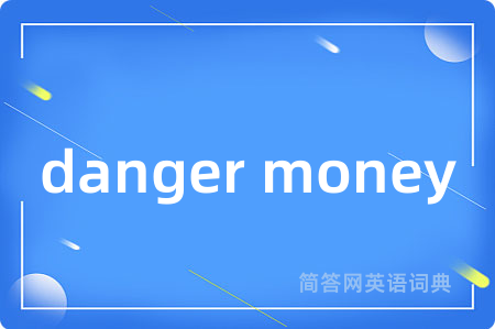 danger money