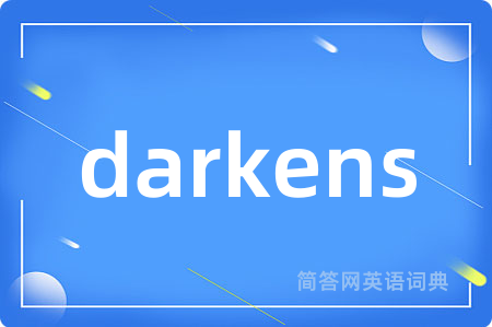 darkens是什么意思,darkens的中文翻译 darkens