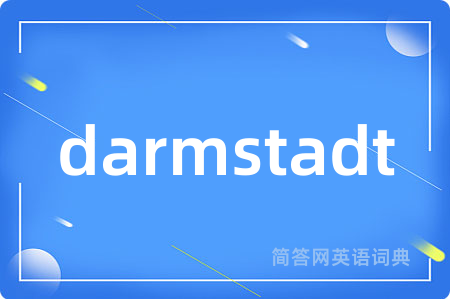 darmstadt是什么意思,darmstadt的中文翻译 darmstadt