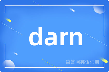darn