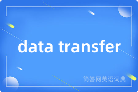 data transfer