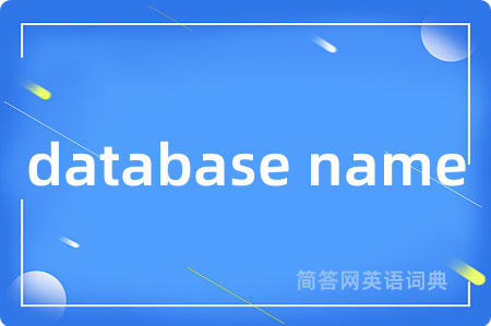 database name