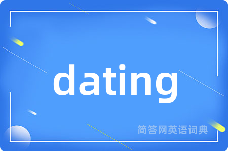 dating是什么意思,dating的中文翻译 dating