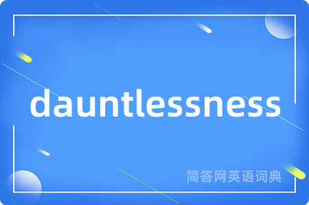 dauntlessness