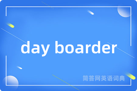 day boarder