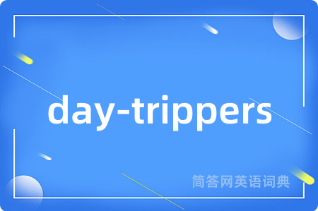 day-trippers是什么意思,day-trippers的中文翻译 day-trippers