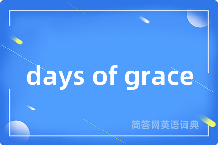 days of grace