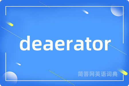 deaerator
