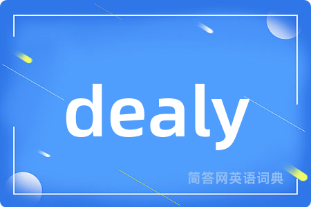 dealy是什么意思,dealy的中文翻译 dealy