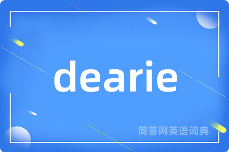 dearie是什么意思,dearie的中文翻译 dearie