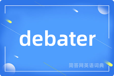 debater