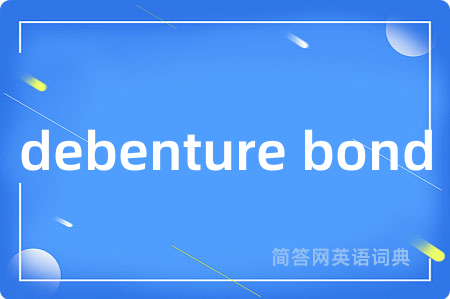 debenture bond