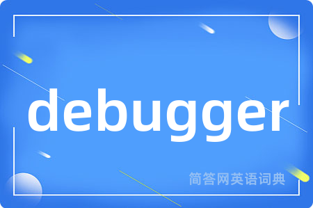 debugger