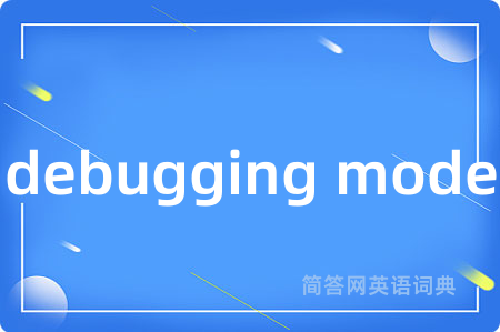 debugging mode