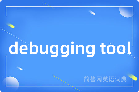 debugging tool