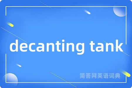 decanting tank