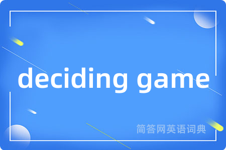 deciding game