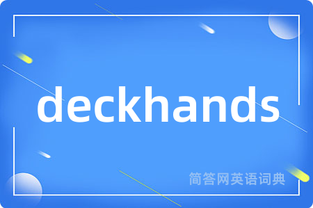 deckhands