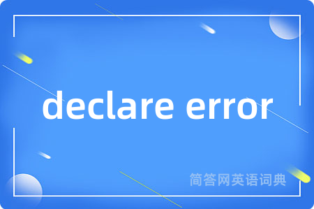 declare error